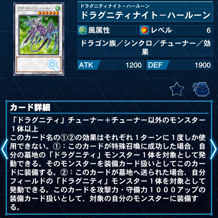 新規入りドラグニティの紹介【遊戯王OCG】｜もつなべ
