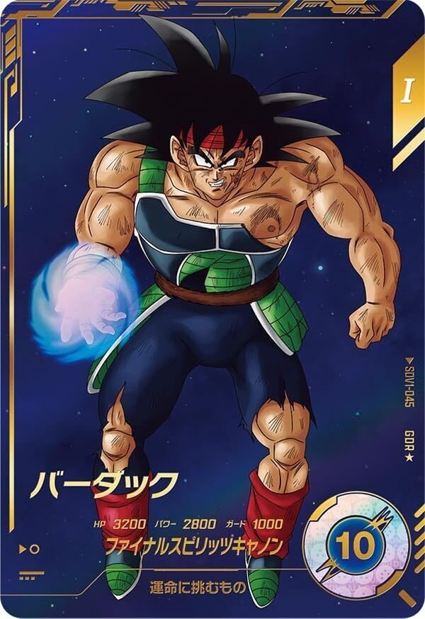 ドラゴンボールスーパーダイバーズ 第1弾【DBSD1】｜cardFestaオリパ