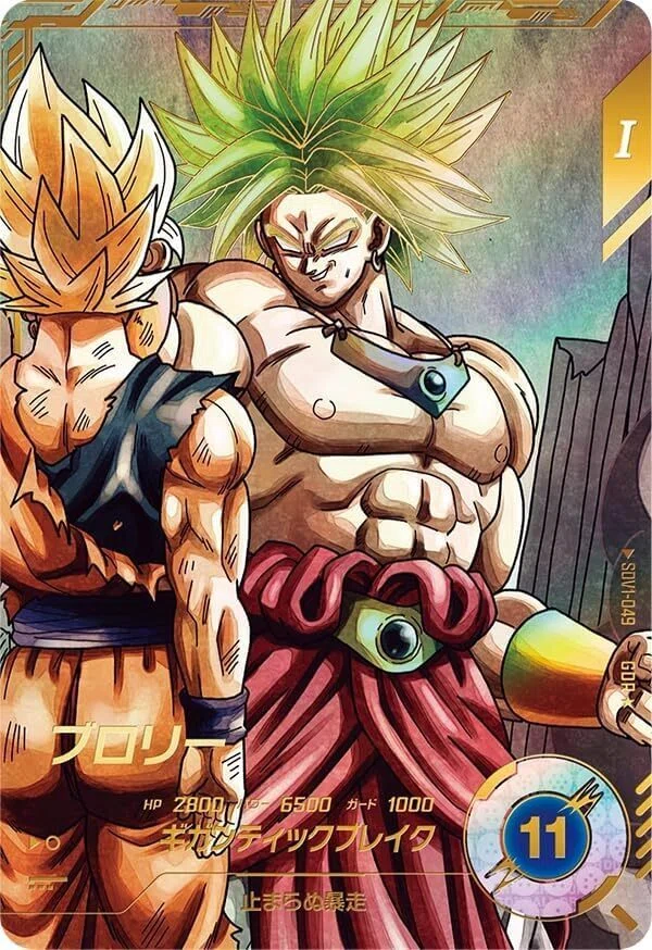 ドラゴンボールスーパーダイバーズ 第1弾【DBSD1】｜cardFestaオリパ