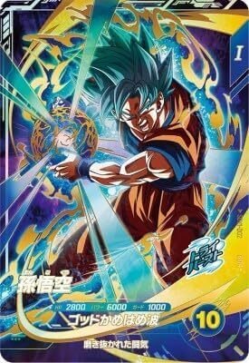 【年末値下】ドラゴンボールスーパーダイバーズ SEC GDR PUR IGPUR ドラゴンボールスーパーダイバーズ 第1弾【DBSD1】｜cardFestaオリパ