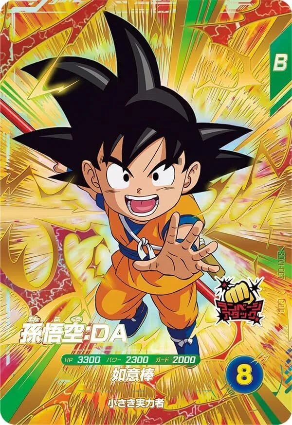 ドラゴンボールスーパーダイバーズ 第1弾【DBSD1】｜cardFestaオリパ