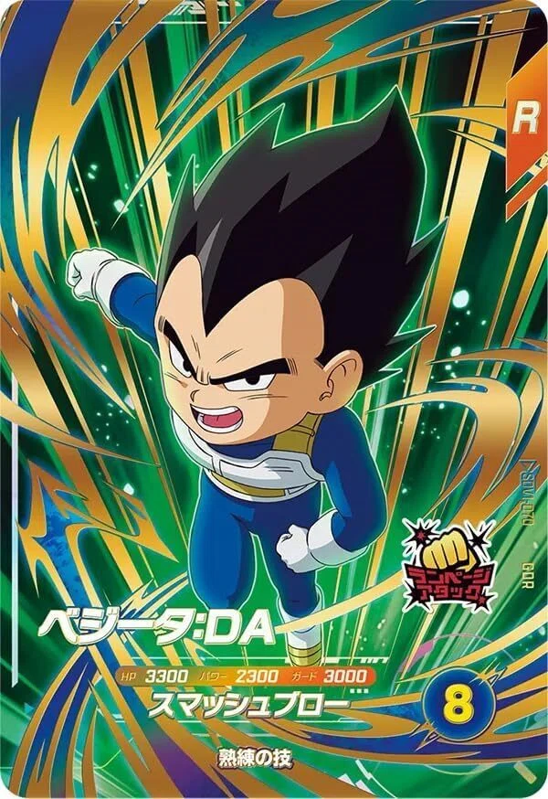 ドラゴンボールスーパーダイバーズ 第1弾【DBSD1】｜cardFestaオリパ