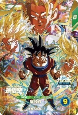 ドラゴンボールスーパーダイバーズ 第3弾【DBSD3】｜cardFestaオリパ