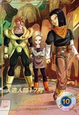 ドラゴンボールダイバーズ　17号　パラレル　18号　GDR セル　GDR ドラゴンボールスーパーダイバーズ 第4弾【DBSD4】｜cardFestaオリパ