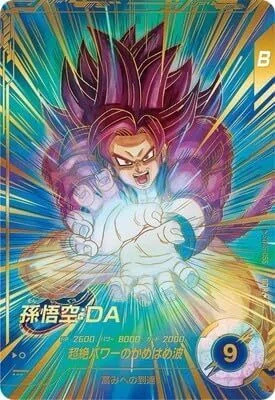 ドラゴンボールスーパーダイバーズ 第5弾【DBSD5】｜cardFestaオリパ