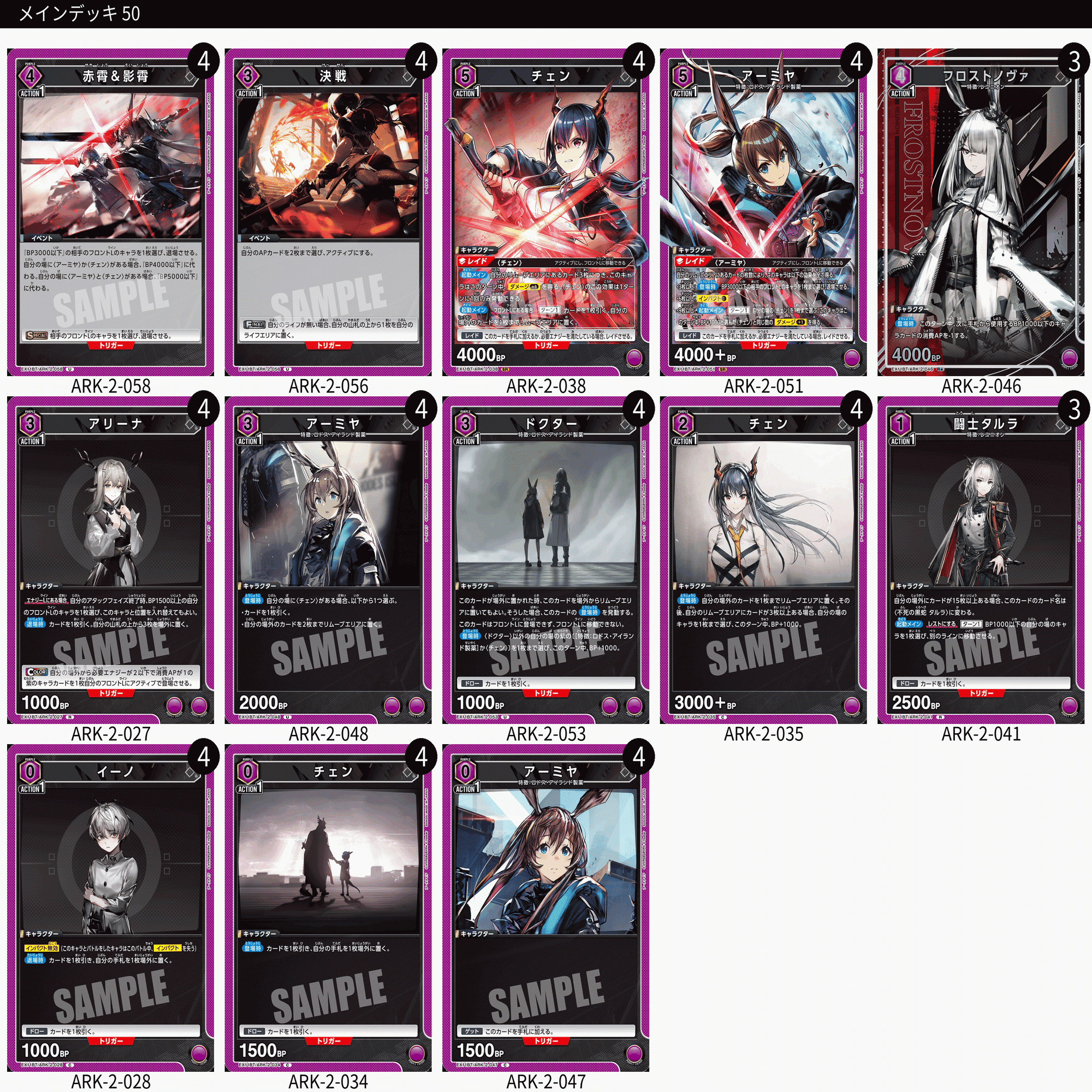 カラーアリーナ採用！？チェンアーミヤデッキ解説｜ラッフィ