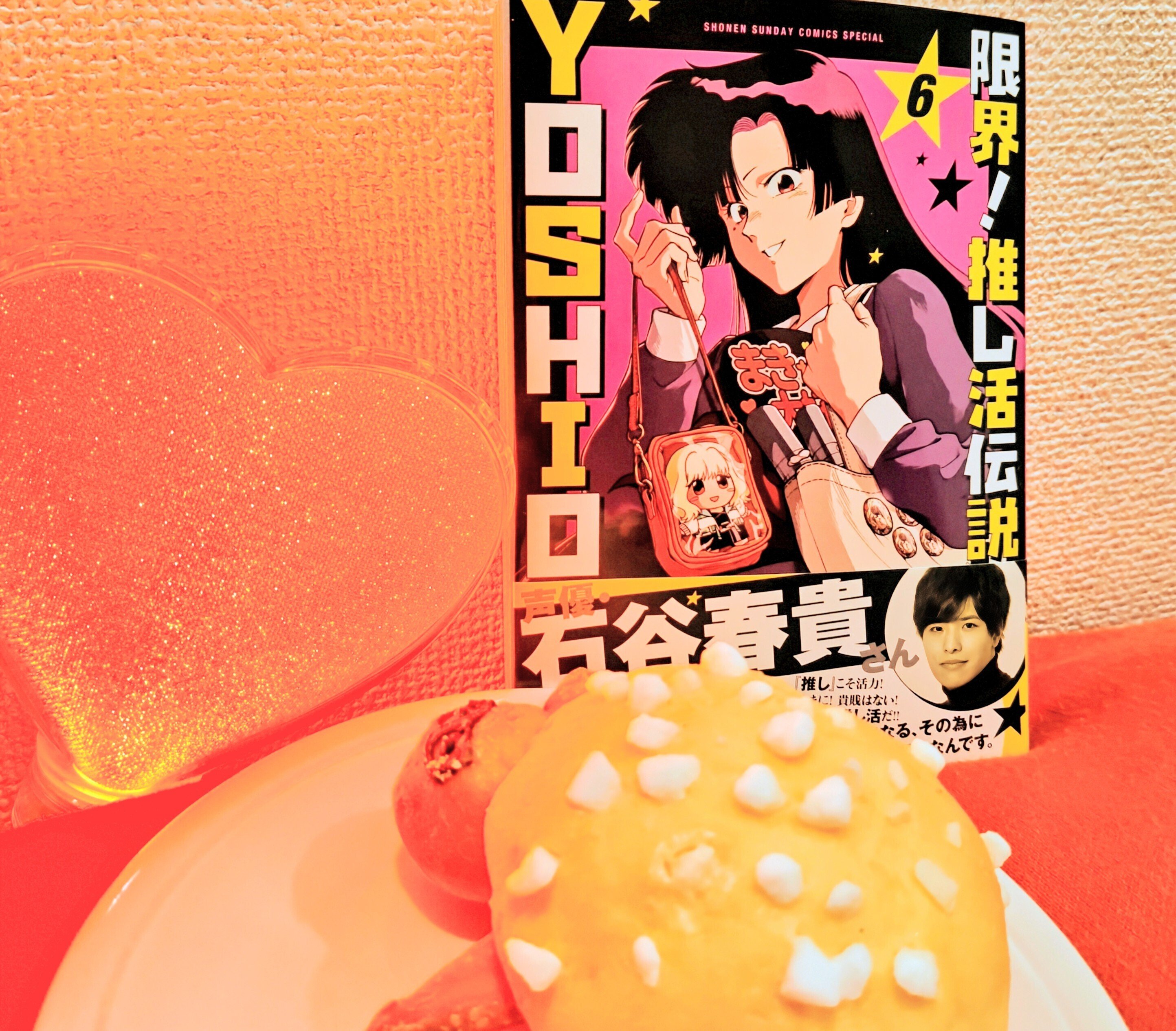 限界!推し活伝説YOSHIO【6】を限界まで語りたい！！《前》｜もねる