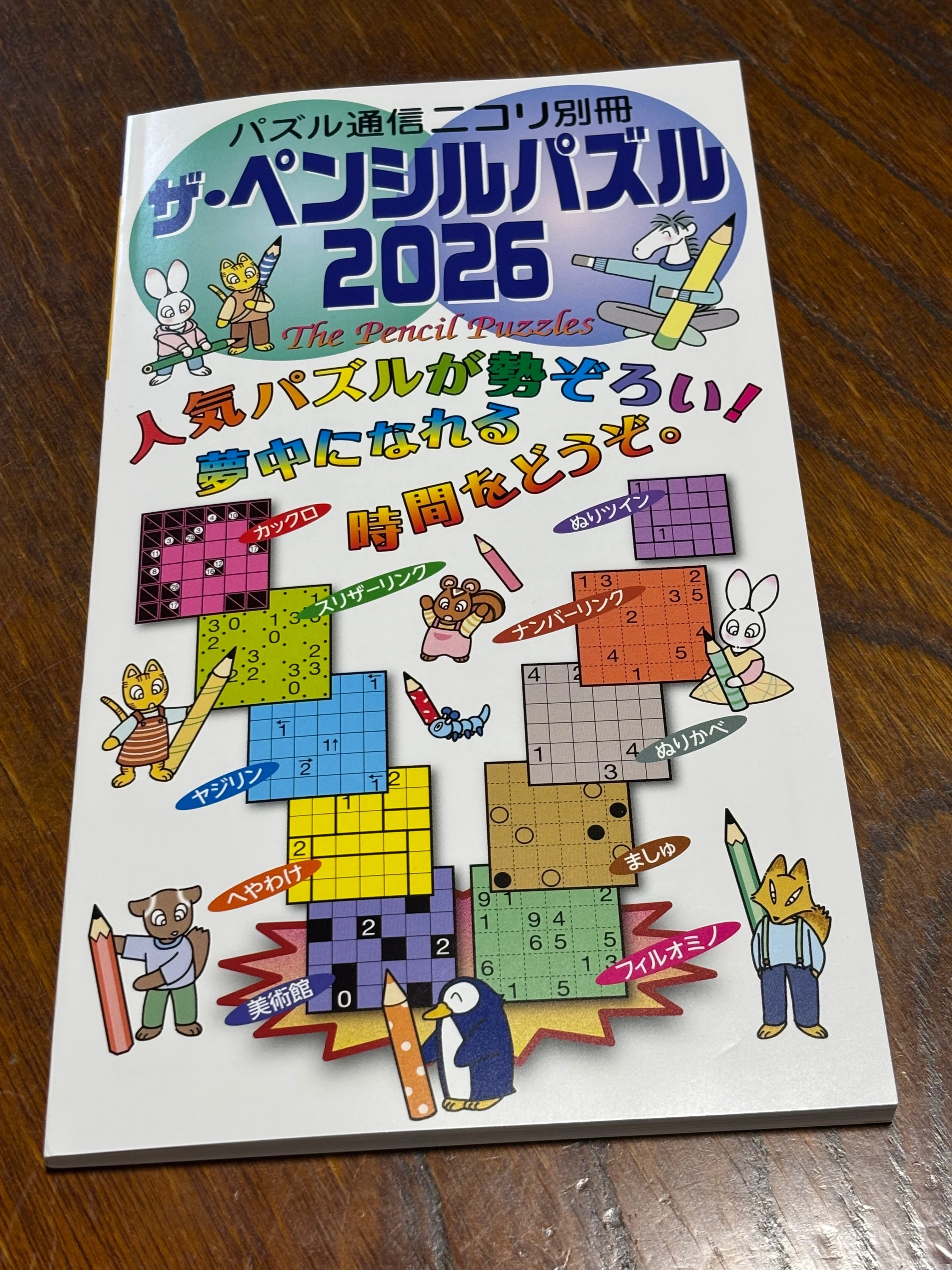 咲季と佑芽が解説！ペンシルパズルって何？｜深海