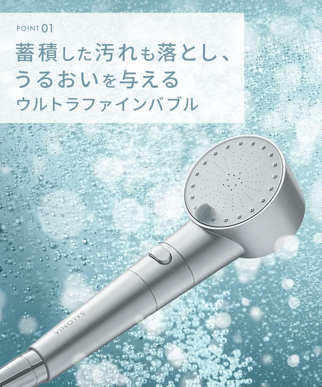 【早期大幅お値引き大歓迎】美品サロニア　マイクロナノバブルシャワーヘッド 本音レビュー】サロニア シャワーヘッド ファインバブルクリア