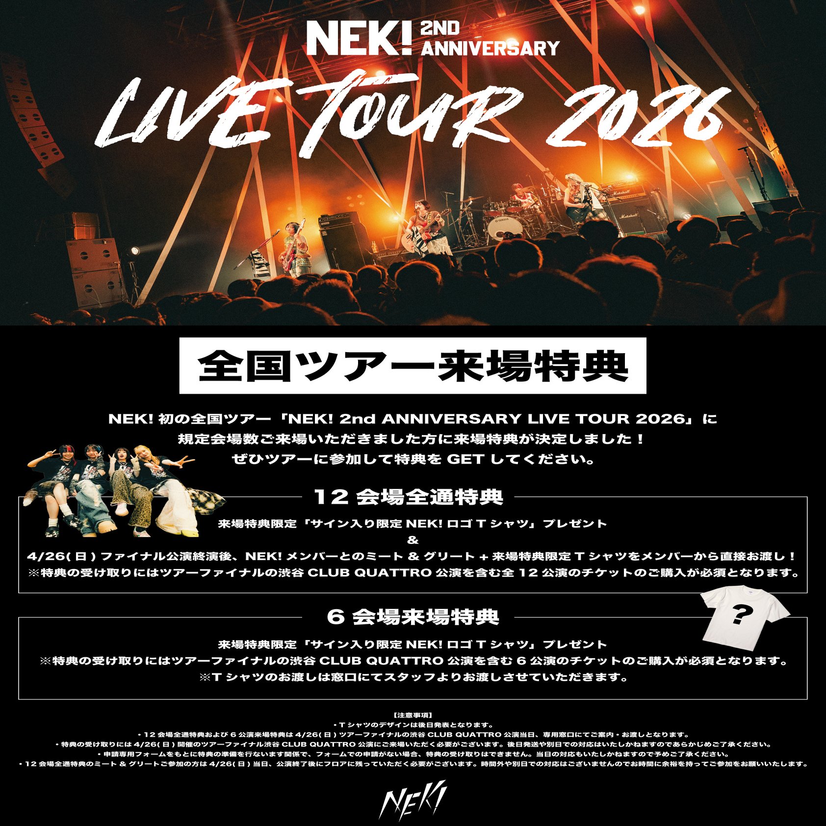 Tour perks media image