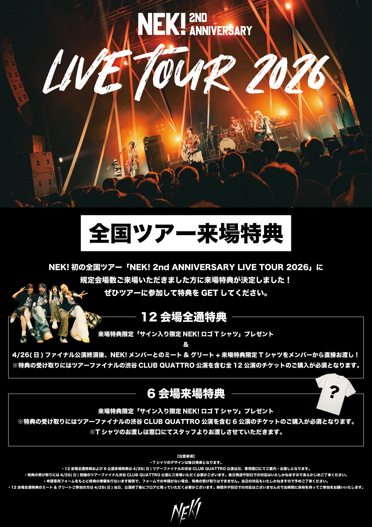 Tour perks media image