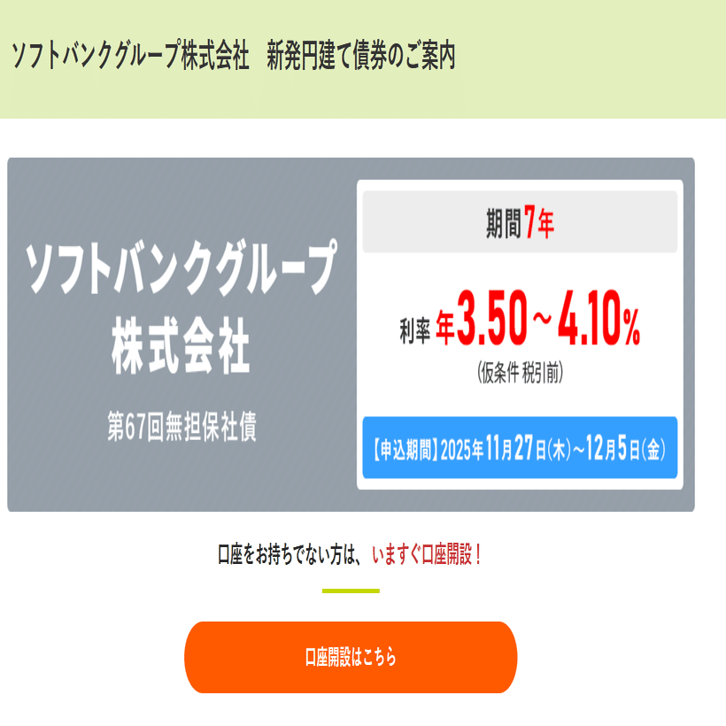 債券の発行が増えてきた？債券の仕組みを知って資産形成のことを考えてみよう｜西岡奈美｜株式会社マネイク代表／金融教育実務家®︎ナンシー