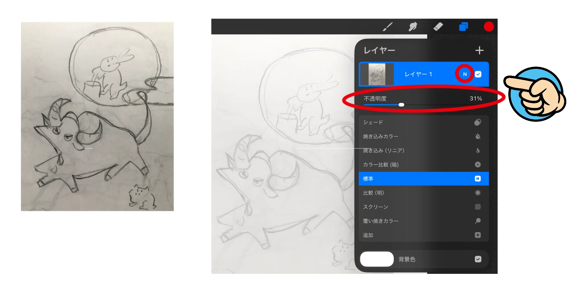 ✏️ 画像トレースで作品に仕上げる方法｜boubura