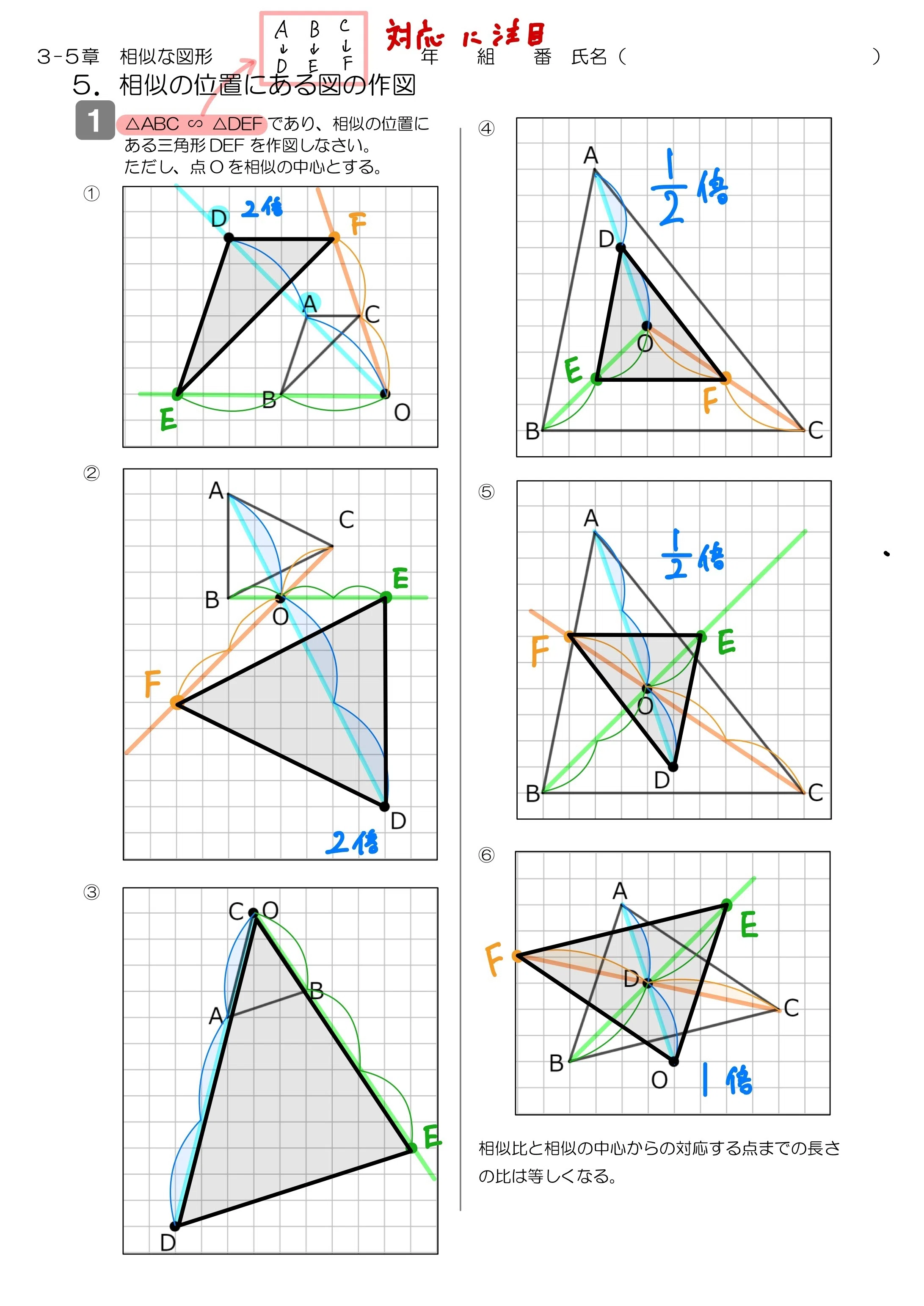 中3 相似な図形｜Math_print