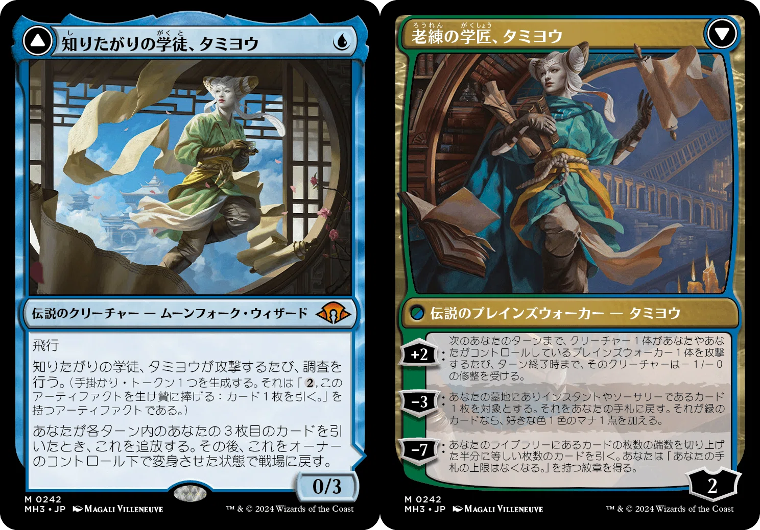 MTG】今更だけど2025年11月禁止改定について思ったことを書く【禁止