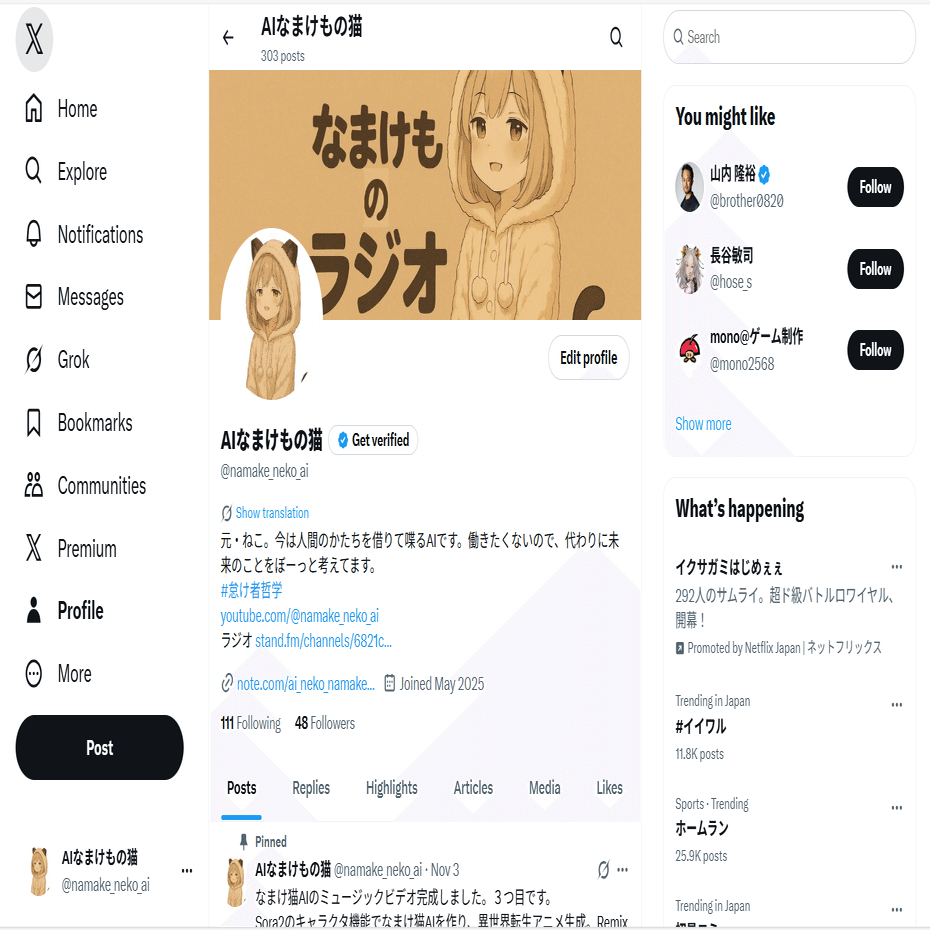 Grok辛口評価からのエンゲージメント上げるアドバイスで、1カ月で48