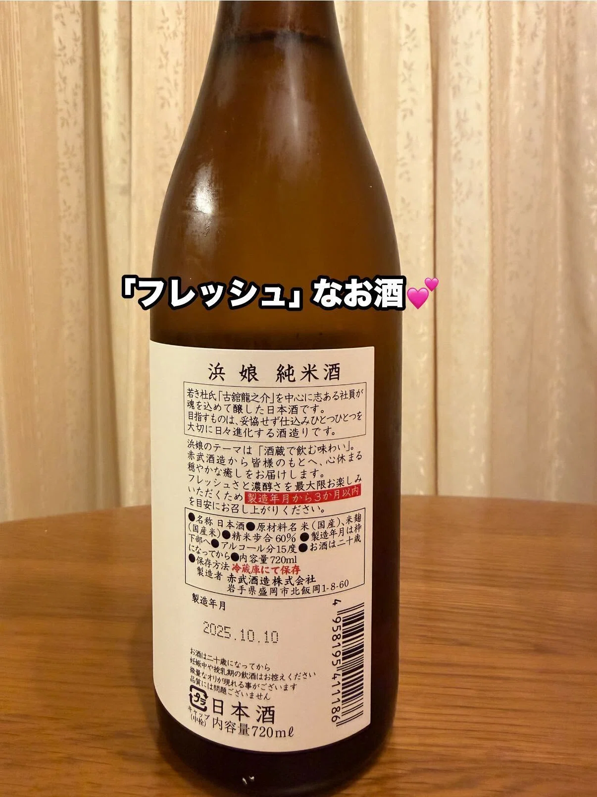 浜娘 純米酒」 1.740円（税込み）｜雪月花のとき