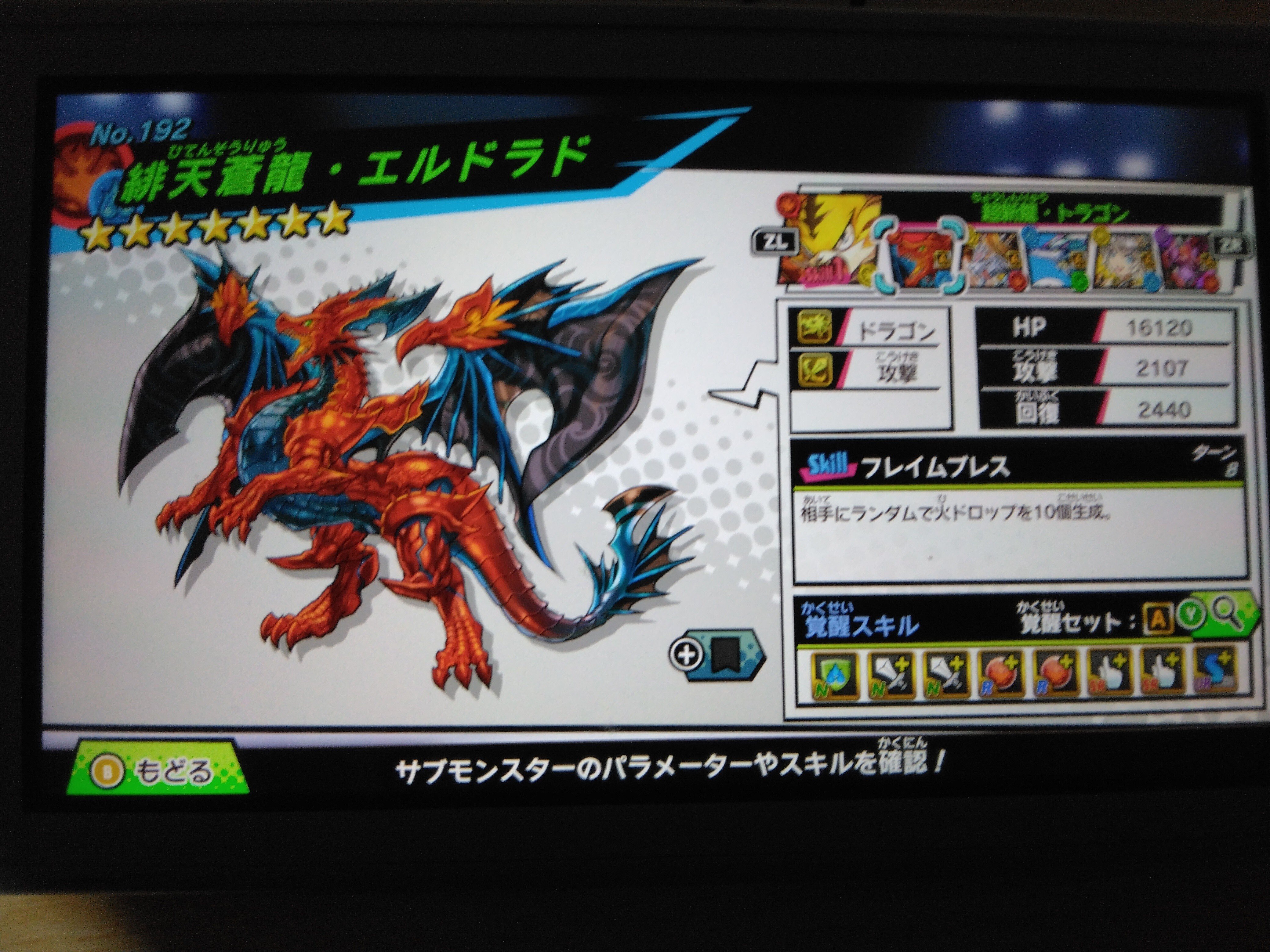 小学校の頃からアニパズ見てる高校生がパズドラGOLDをやる〜マツプロの