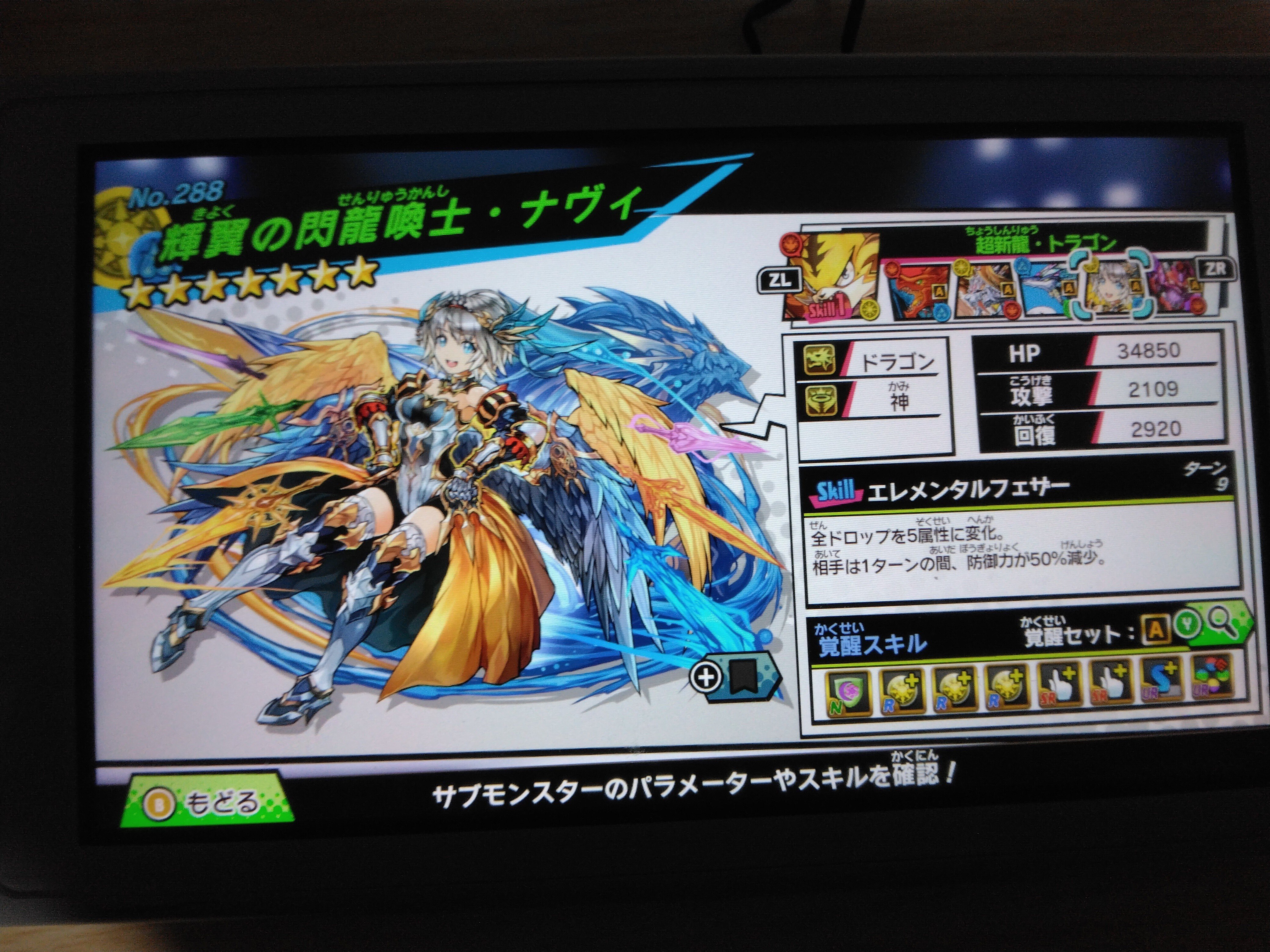 パズドラ 早いもの勝ち 小学校の頃からアニパズ見てる高校生がパズドラGOLDをやる〜マツプロの