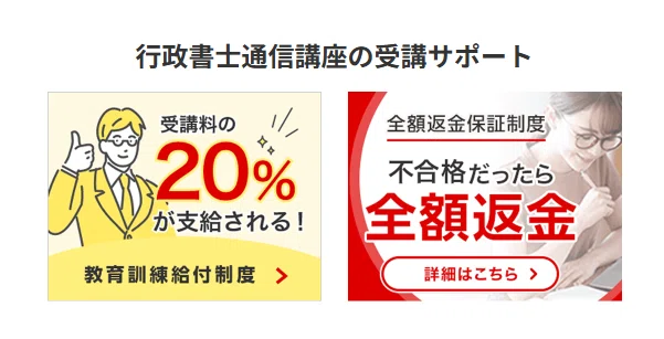 完全保存版】フォーサイト行政書士講座を本音レビュー＜14,105字＞｜全