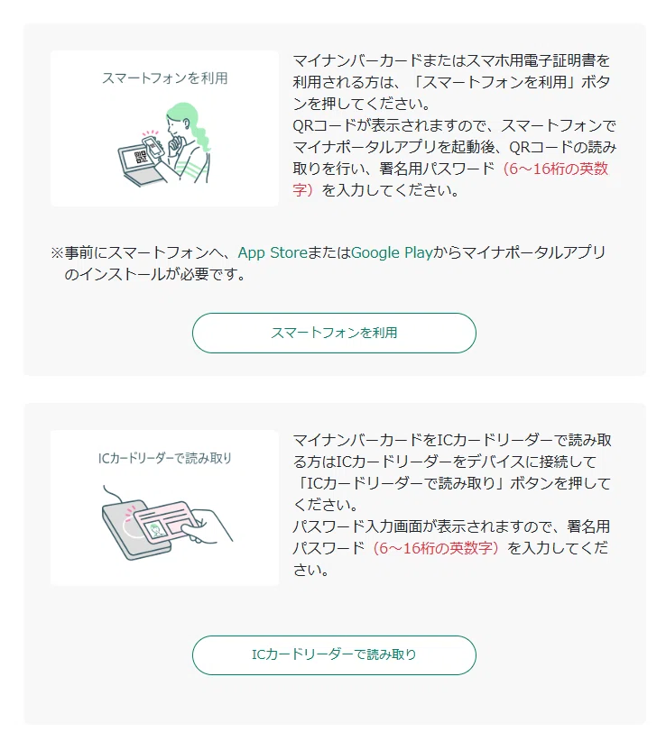 E-taxで確定申告がうまくいかない！｜こにしひかり