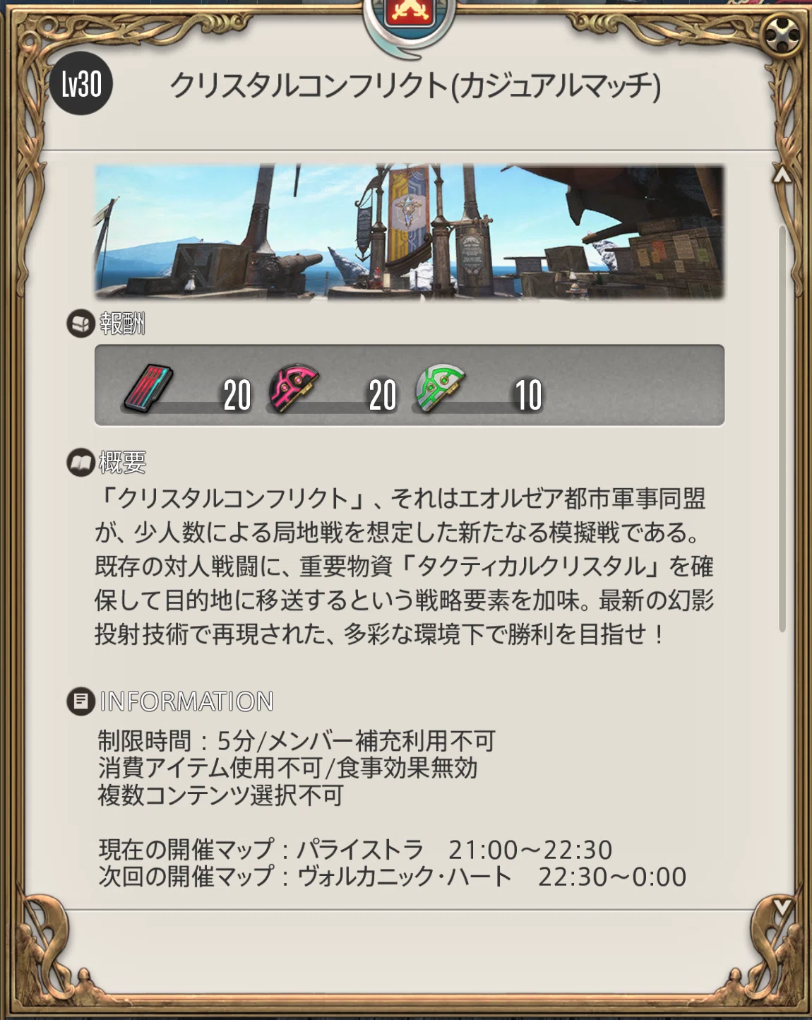 [FF14] A story about finally getting into Crystalline Conflict (Patch 7 ...