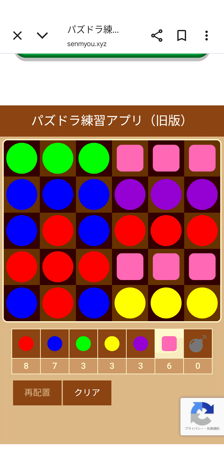 小学校の頃からアニパズ見てる高校生がパズドラGOLDをやる〜マツプロの