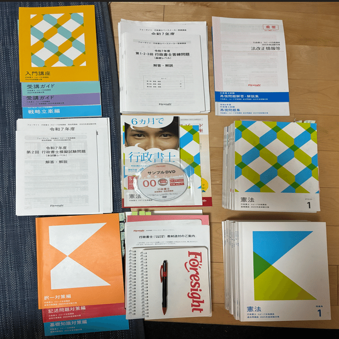 完全保存版】フォーサイト行政書士講座を本音レビュー＜14,105字＞｜全