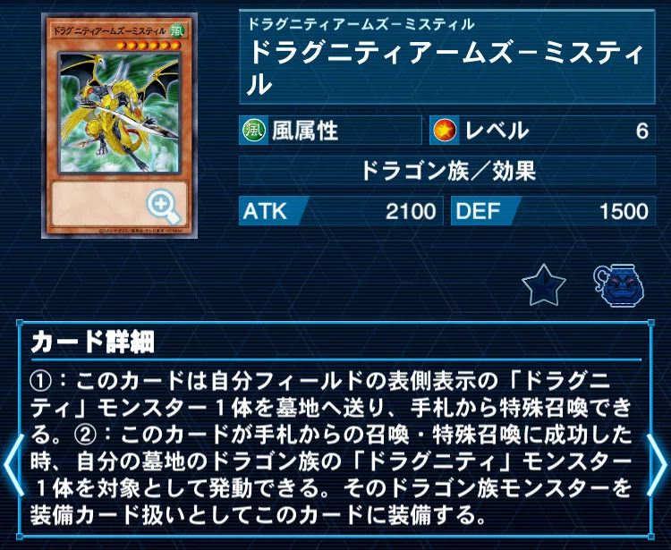 遊戯王【新規入り構築‼️】ドラグニティデッキ40枚 新規入りドラグニティの紹介【遊戯王OCG】｜もつなべ