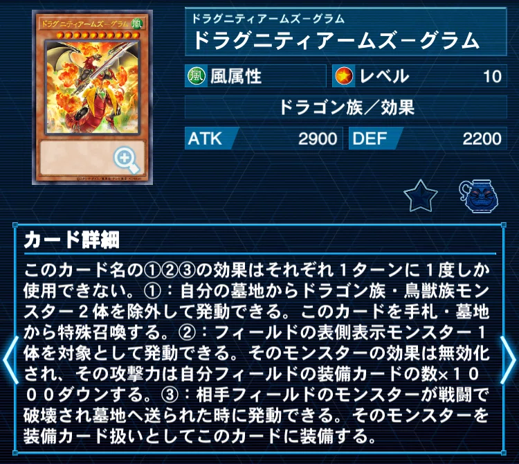 遊戯王【新規入り構築‼️】ドラグニティデッキ40枚 新規入りドラグニティの紹介【遊戯王OCG】｜もつなべ