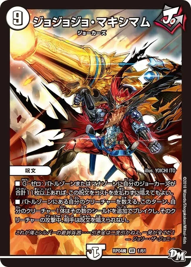 新カード紹介vol.1(黒夜の魔凰)【デュエプレ】｜保留ジョー態
