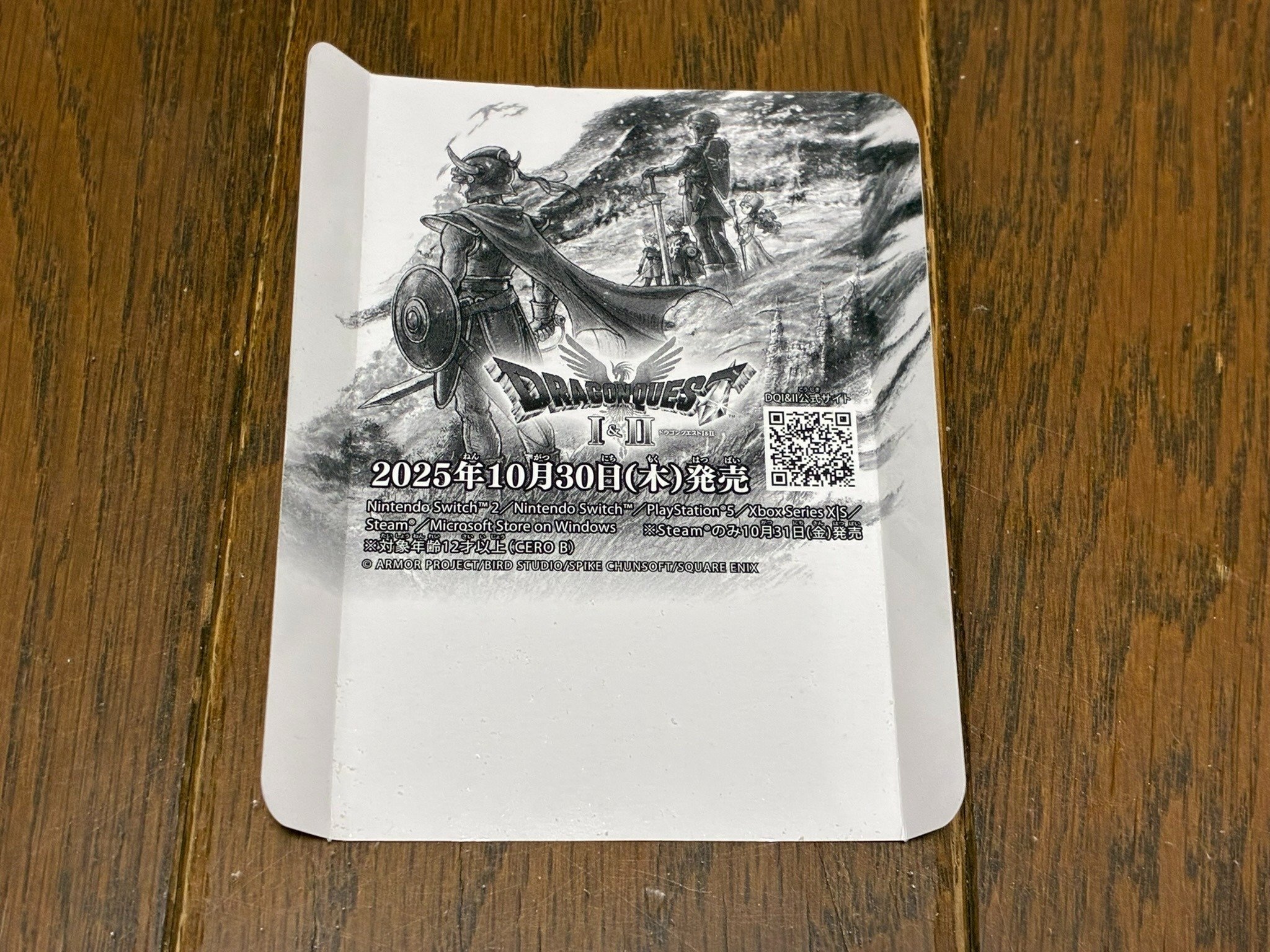 今月ローソン等で発売されたドラゴンクエスト飲食物｜syou526