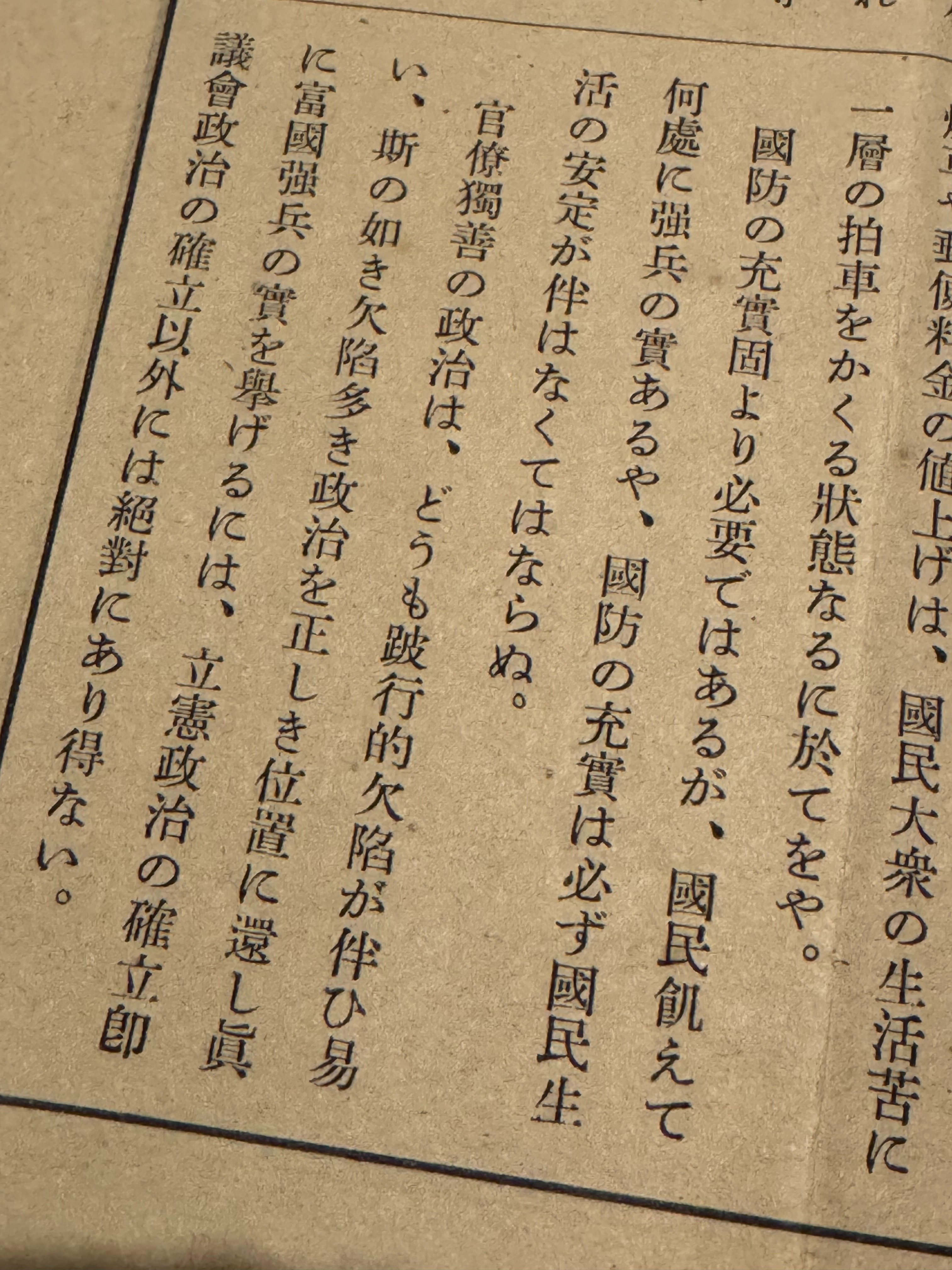 小林進 「一行書」傑作 紙本 肉筆 昭和期農民運動家 衆議院議員の気概と品位 逸翁自叙伝 阪急創業者・小林一三の回想』（小林 一三）｜講談社