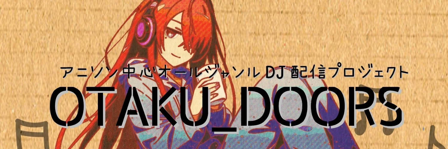 OTAKU_DOORS 5周年記念note～今までの振り返りとこれから～｜INOMUSICA