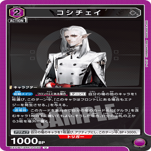 カラーアリーナ採用！？チェンアーミヤデッキ解説｜ラッフィ