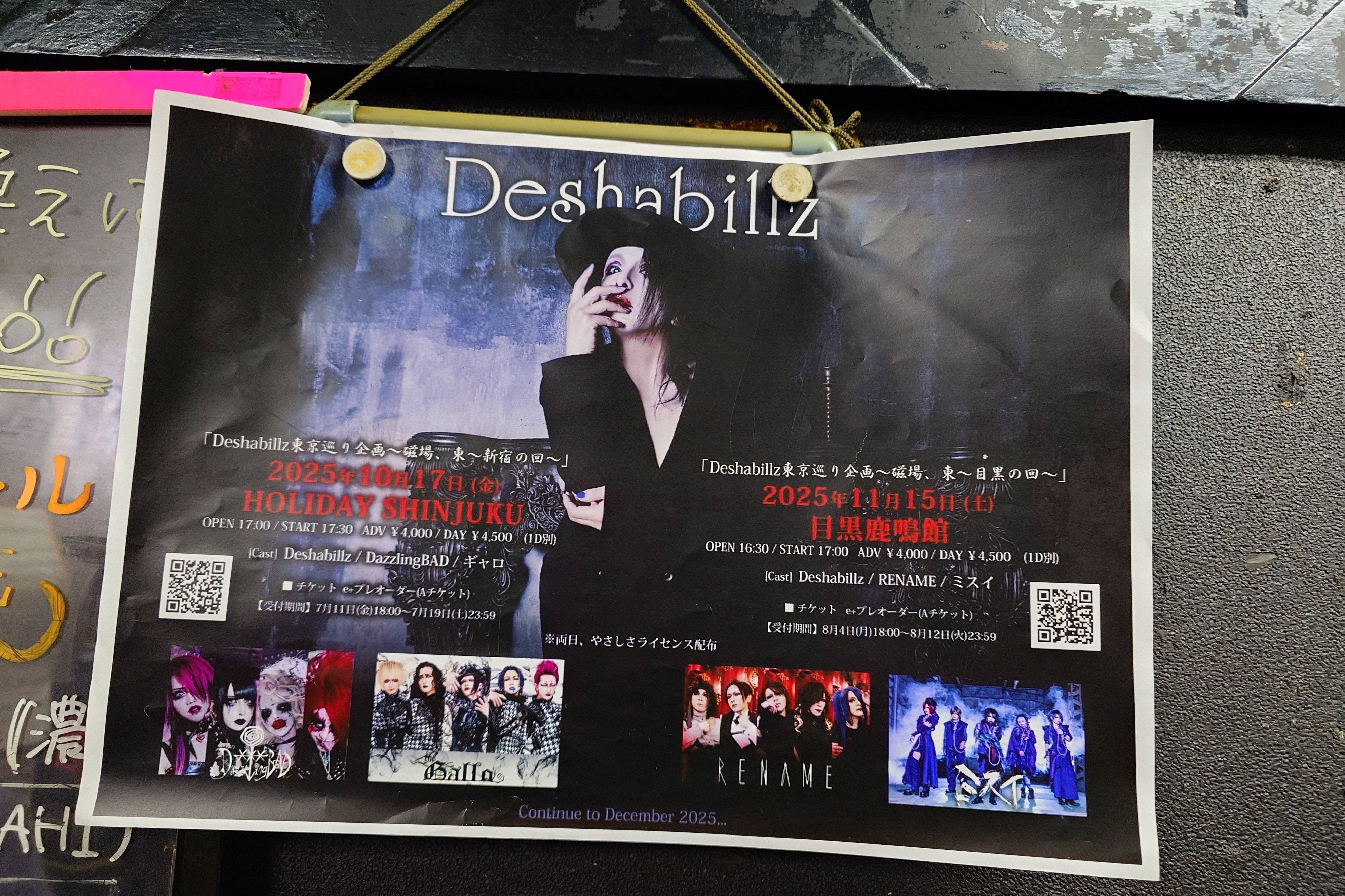 伝説の目黒鹿鳴館へ｜赤い羽根🌰