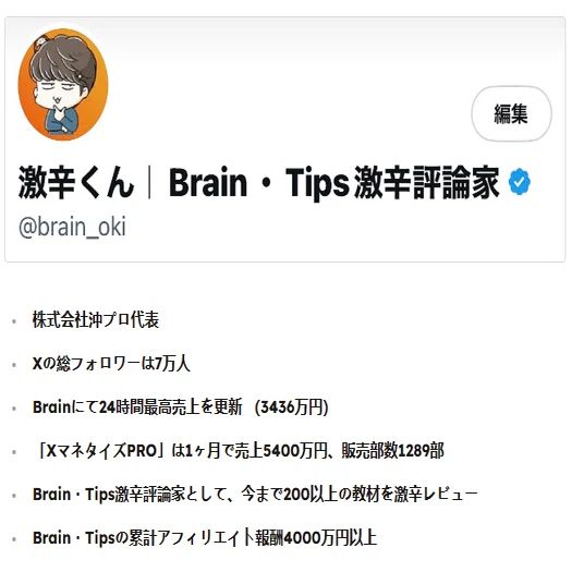 Threads×note】で稼げてない人見ないと損します。マーケティングをゼロ