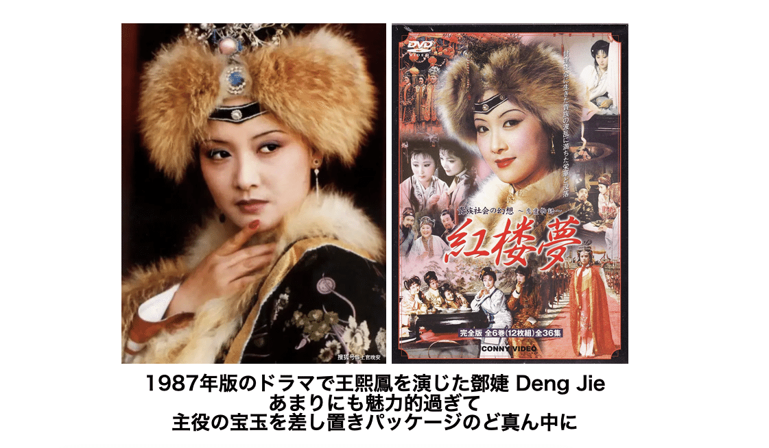 紅楼夢』は中国版源氏物語って本当？ - 現代日本で『紅楼夢』をどう