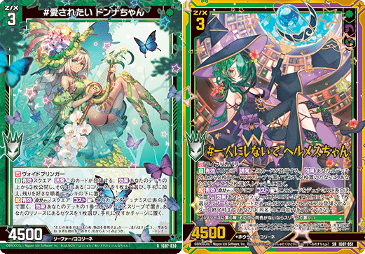 ココリーネの話｜ぺる3