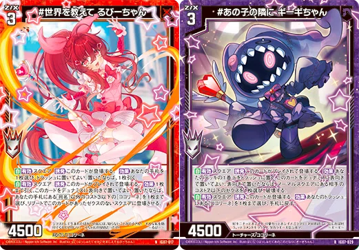 ゼクス　ココリーネ　デッキ Z/X】完全耐性15000が3回攻撃！ココリーネお試し！【ZoGXゼクス対戦