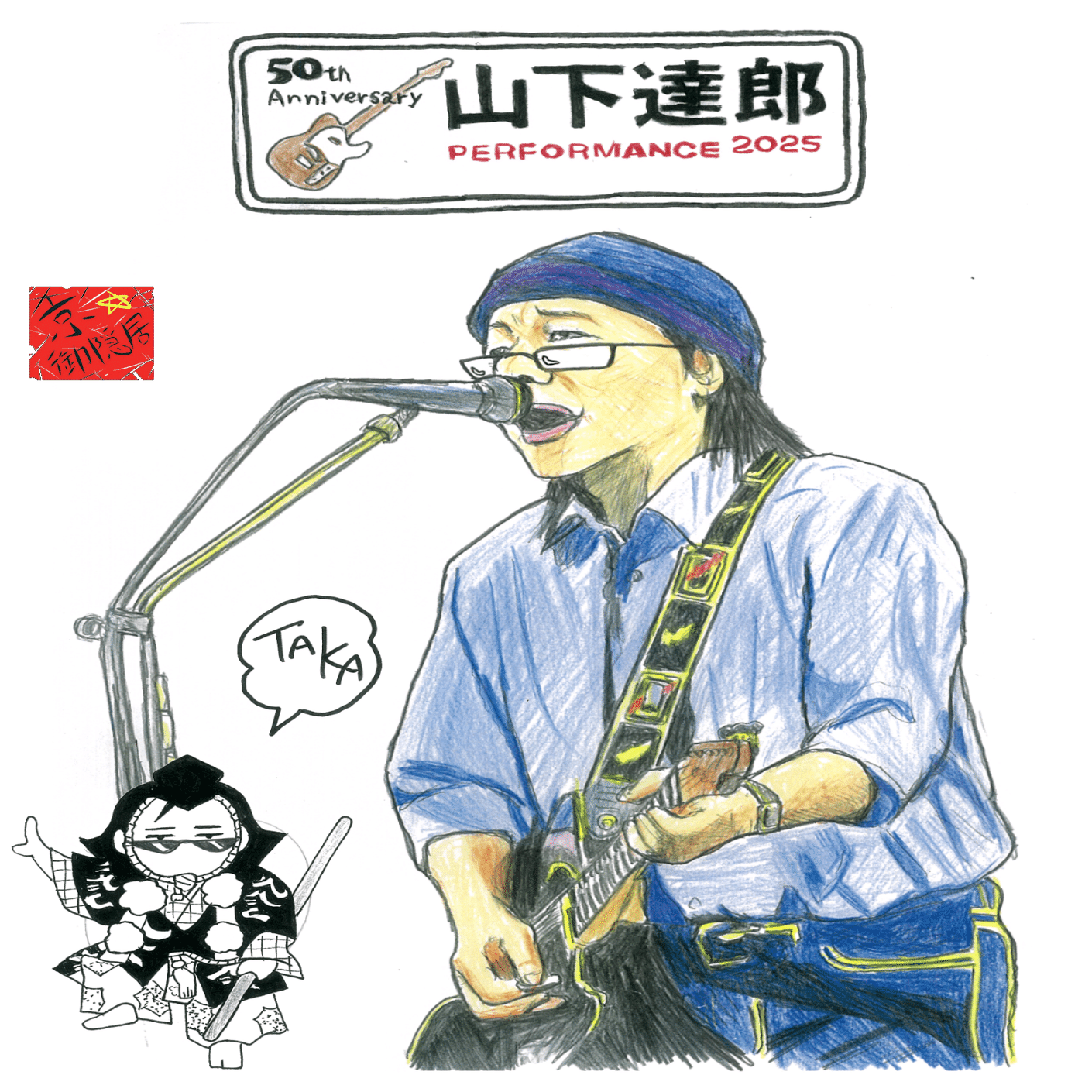 名盤眼鏡化計画👓️｜御隠居曼荼羅