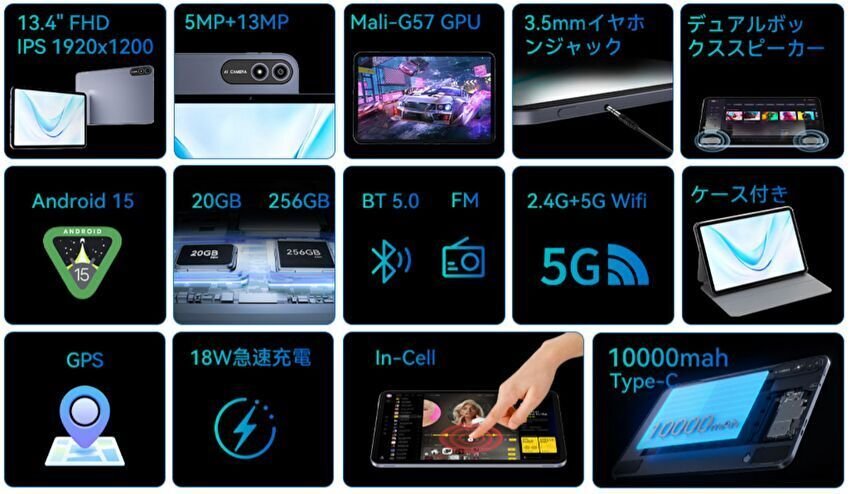 13.4インチ Android タブレット「BNCF BPad 13」が 20,919円でタイム