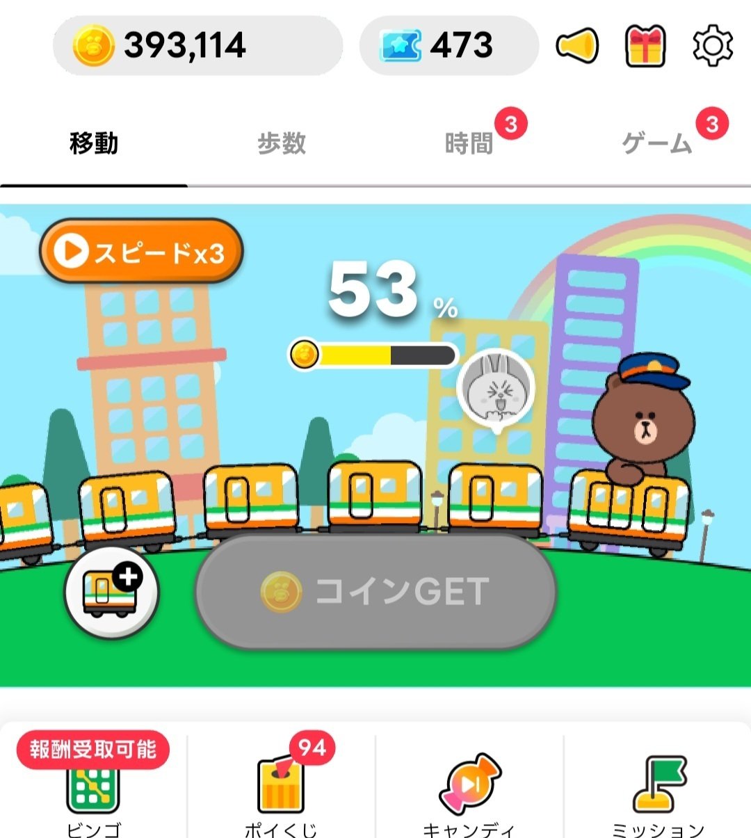 34 歩いて貯めた30万コイン。LINE WALK。｜つくね