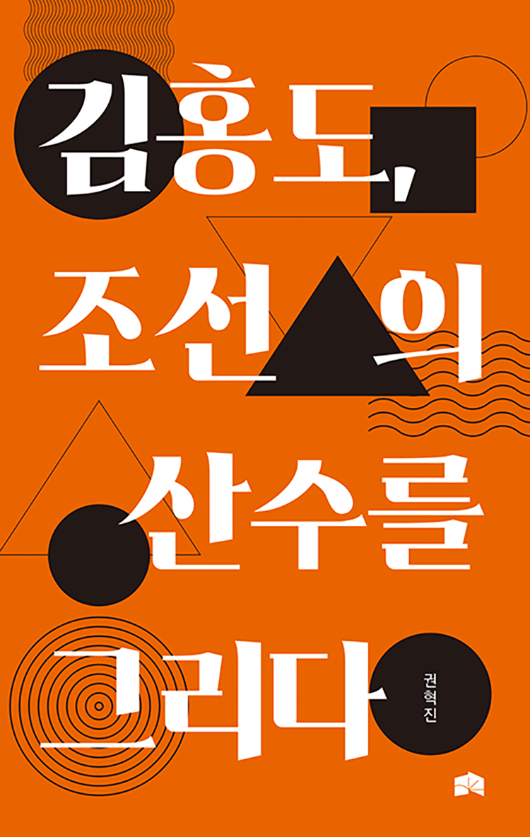 K-BOOKフェス2025にブース出店】韓国から参加する12出版社を紹介します