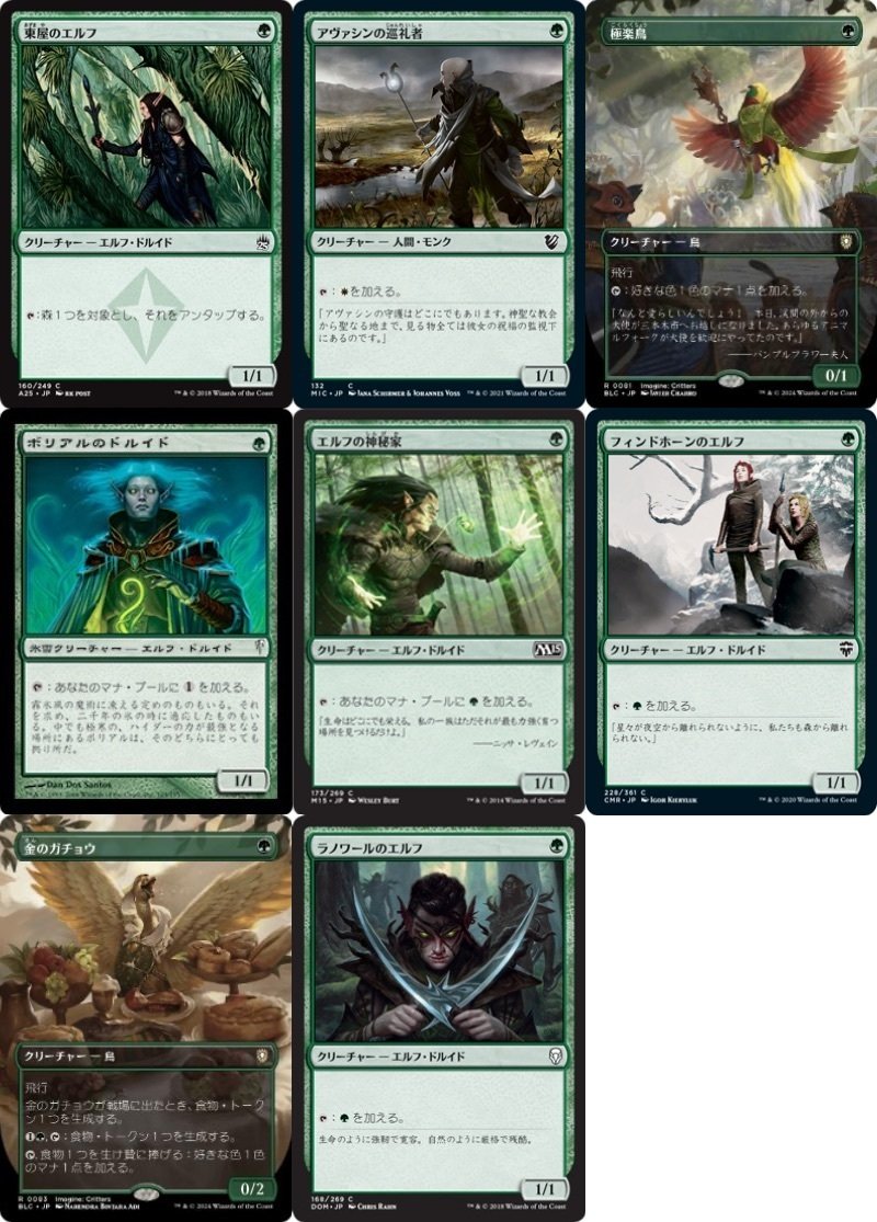 EDH・ブラケット2】ほぼ100枚解説:収穫の神、ケイラメトラ｜いぬたま