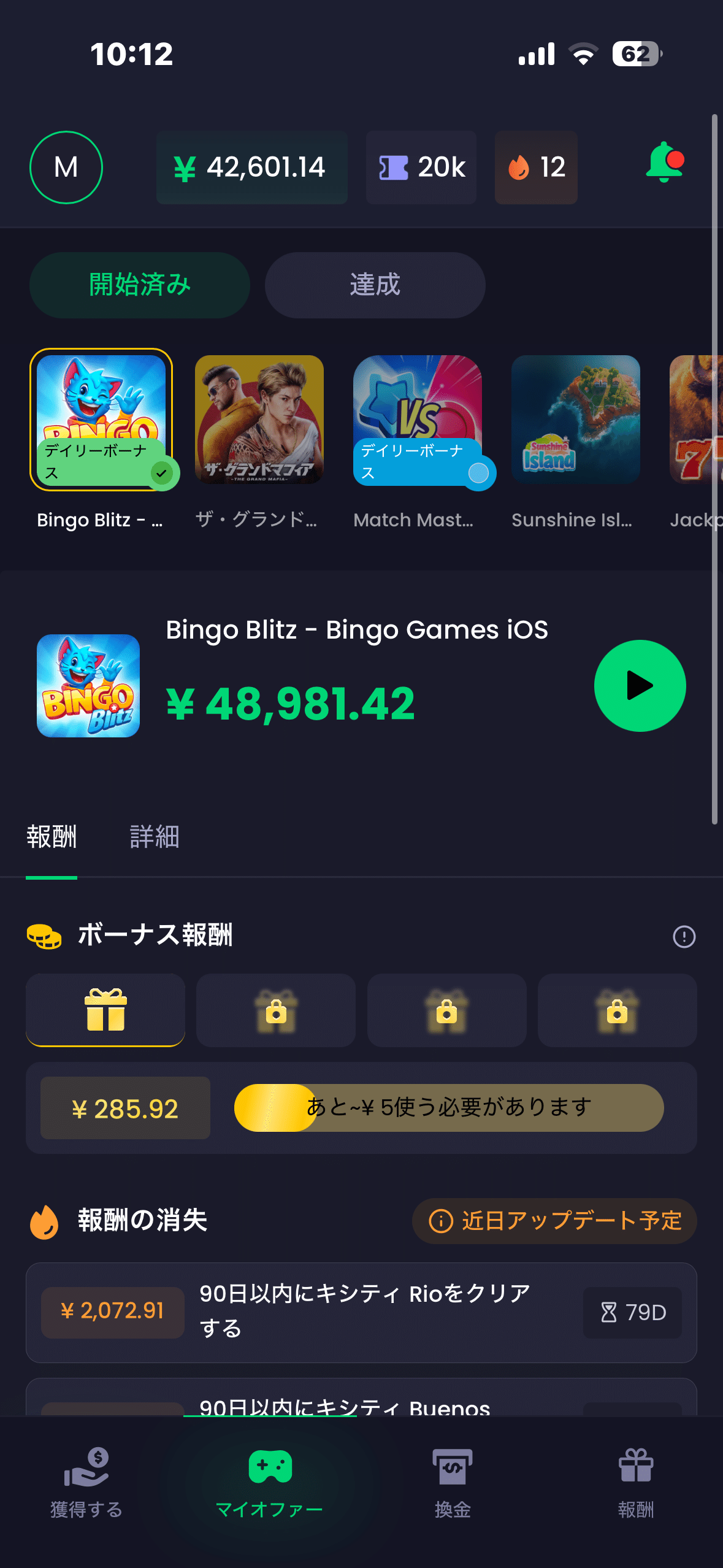 BINGO BLITZ(ビンゴブリッツ)11日で4万円！攻略法 フリーキャッシュ招待コード付き｜たまきAI活用の極意
