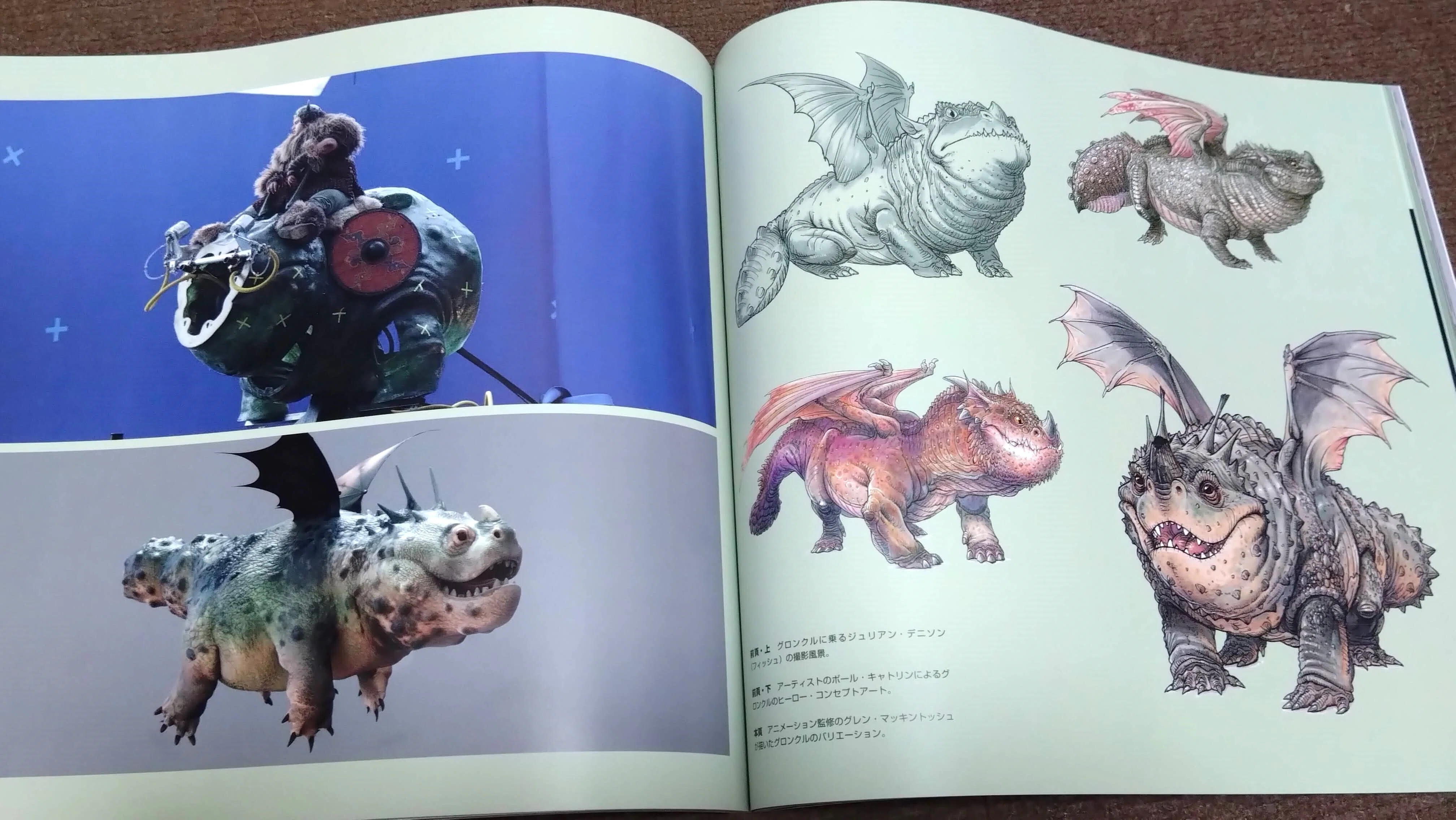 ヒックとドラゴン】メイキングブックでもっと好きになる世界｜SuZuhara