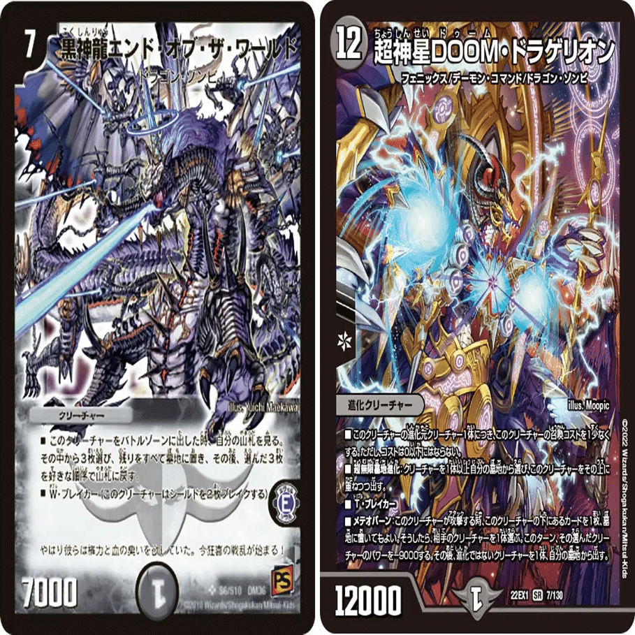 デュエパ】エザワDoom学会 vol.2【デュエパアドカレ2025】｜かろーら