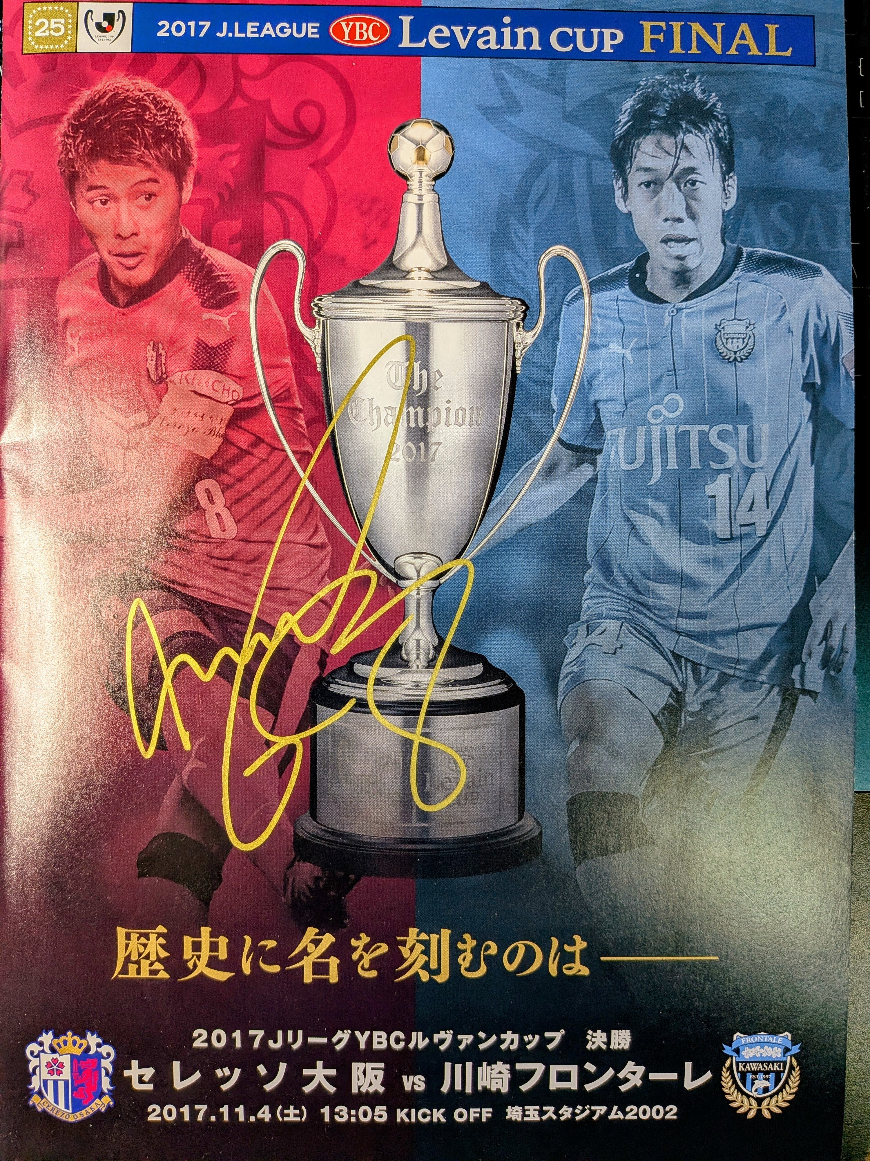 非売日ポスターサイン入り　セレッソ大阪　清武弘嗣 非売日ポスターサイン入り セレッソ大阪 清武弘嗣 非売日ポスター