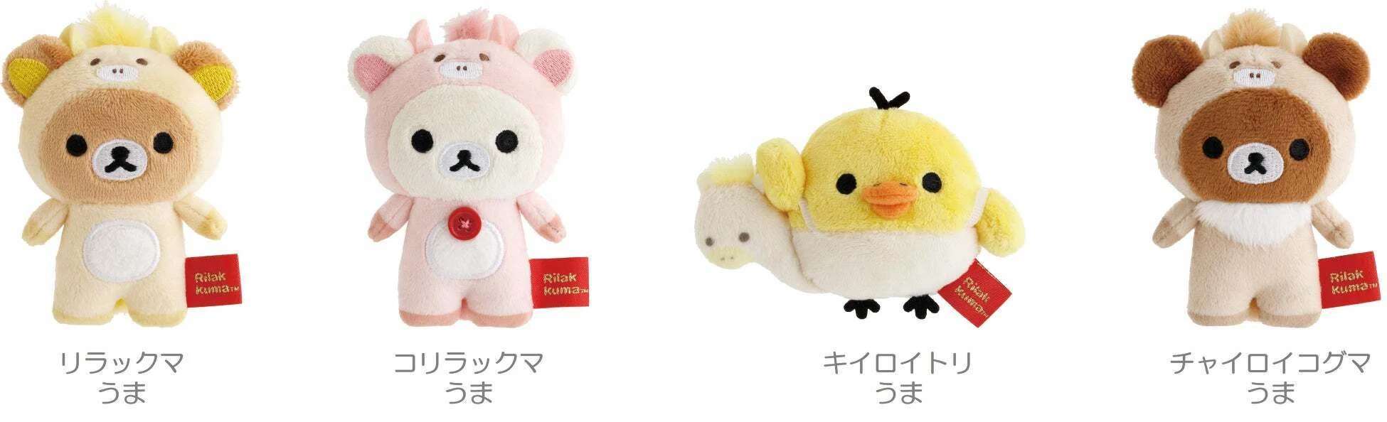 リラックマ、すみっコぐらしのお正月ぬいぐるみ｜ももちゃん